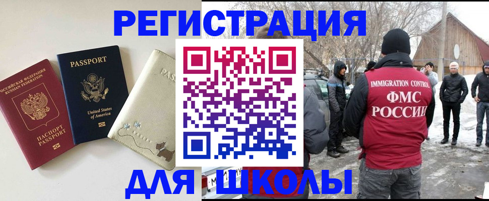 временная регистрация в Данкове