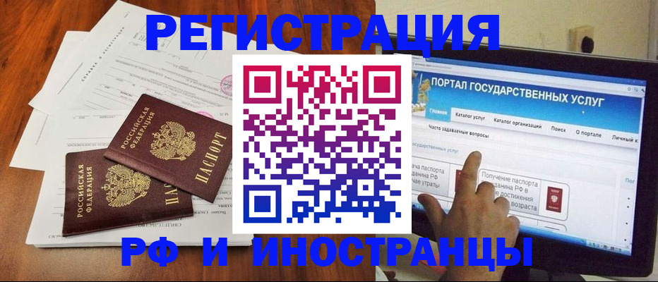 прописка для работы в Данкове