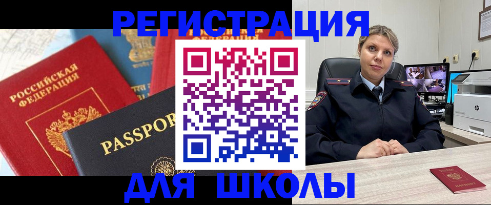 прописка для работы в Данкове