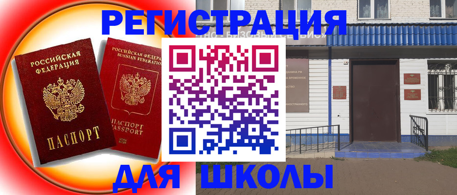 прописка штамп в Данкове